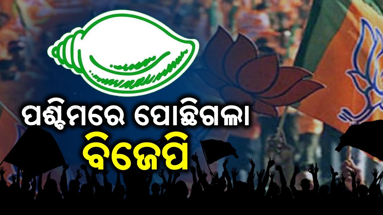 Western Odisha: People Shower Votes To BJD, Proving Party To Be Most Trust Worthy In State