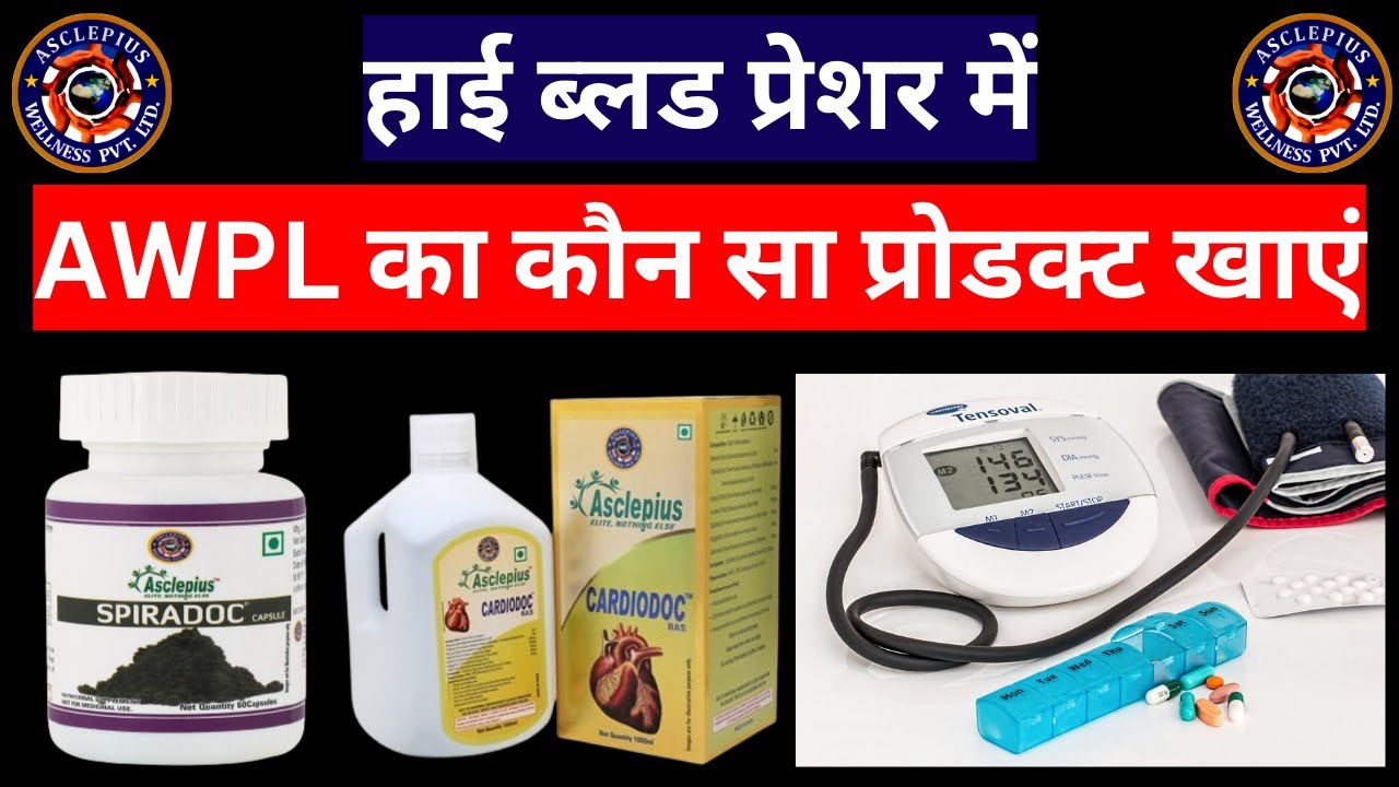 High Blood Pressure | Awpl Cardiodoc Spiradoc | Asclepius Wellness | Striker Guru Ji