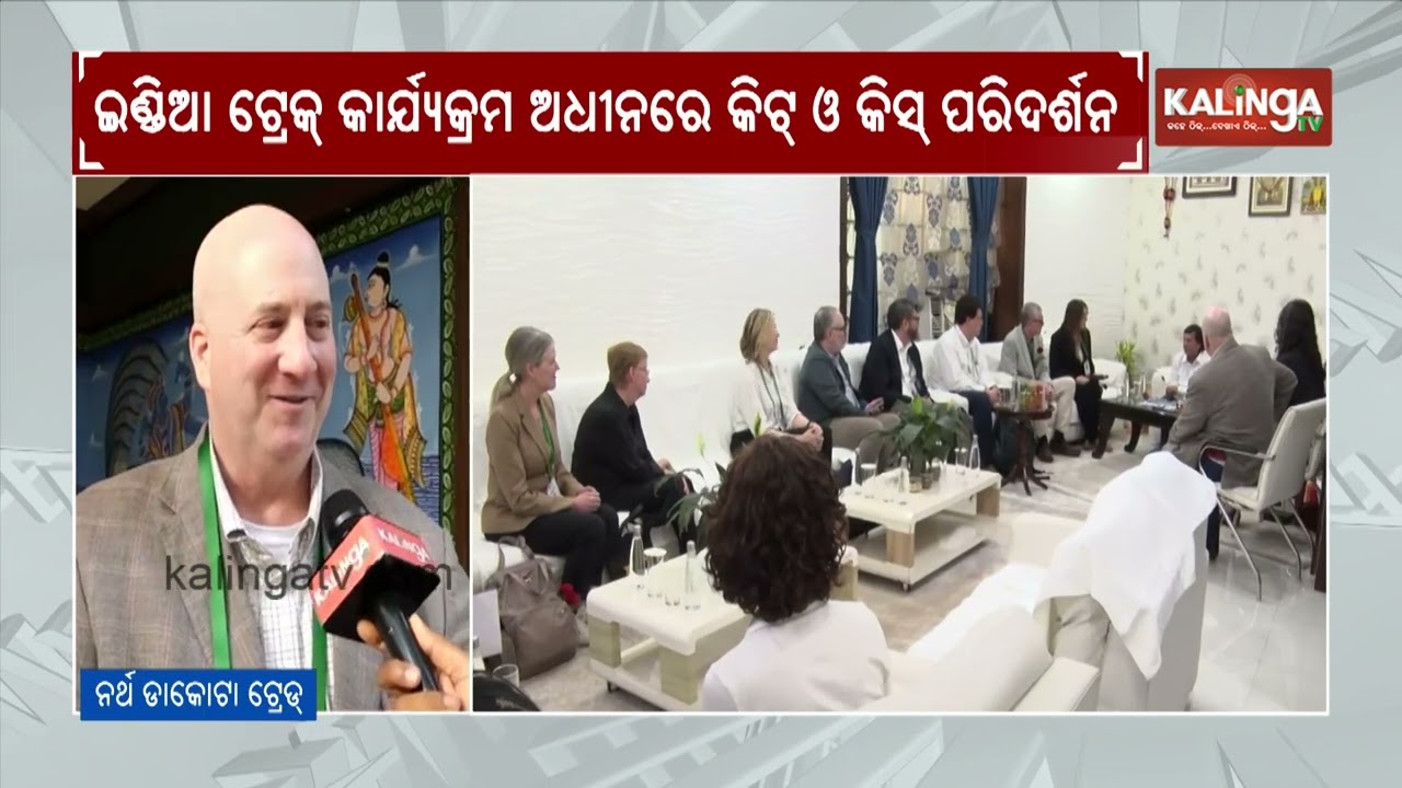India Trek Program 2026: International Delegates visits KIIT and KISS | KalingaTV 