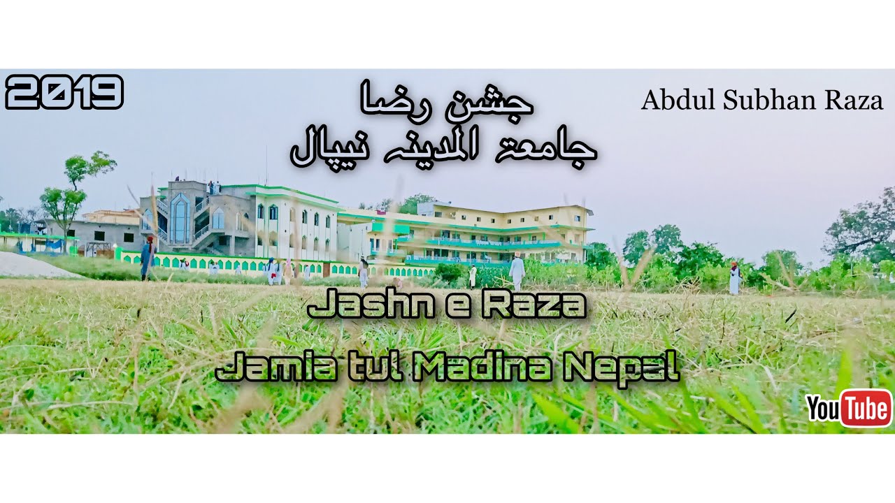 Jamia tul Madina Nepal Jashn e Raza 2019...Live Stream