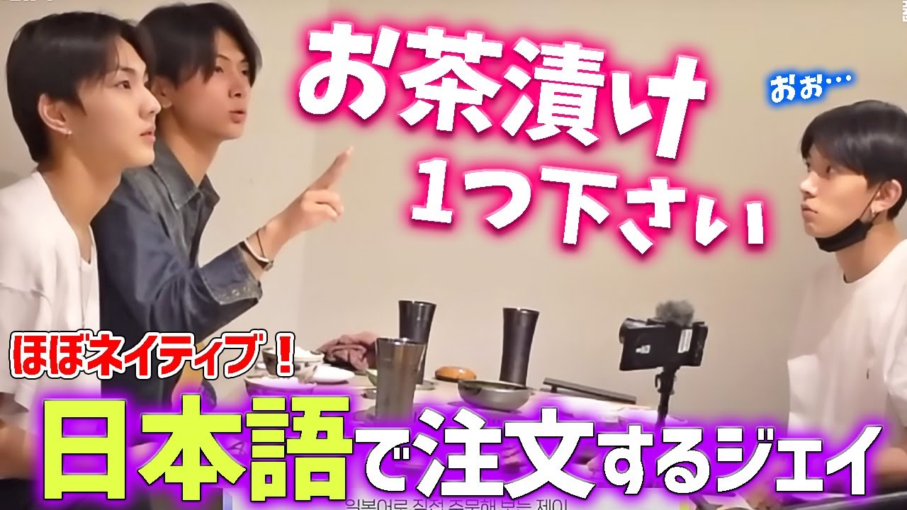 【ENHYPEN】日本の焼肉店で日本語で注文してドヤ顔をするジェイｗｗｗ【日本語字幕】