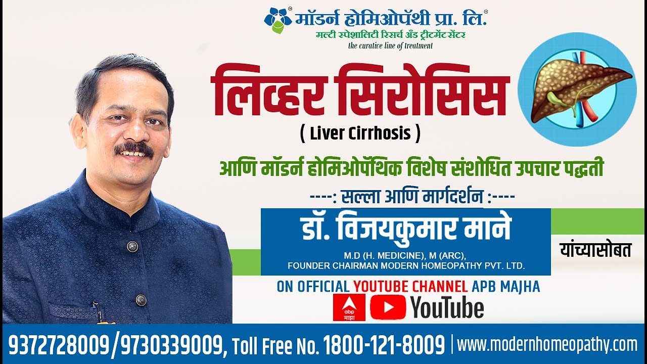 Liver Cirrhosis and Modern Homeopathy Treatment