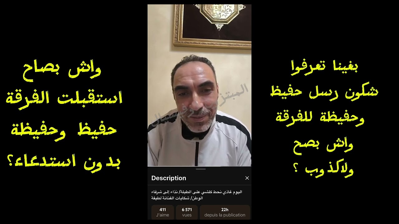 كلام حفيظ البنعيسي الخط.ير جدا 🔥