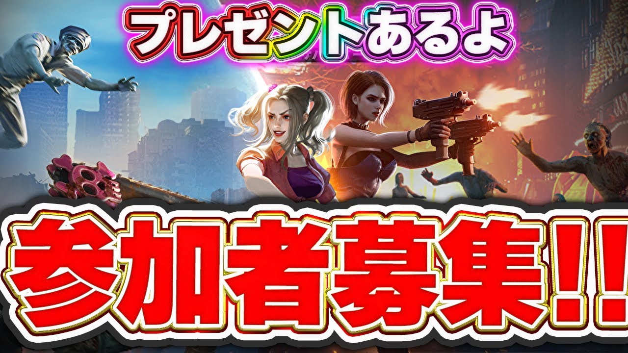 参加でプレゼントGET！！是非参加お願い致します！！ ＃PR ＃ドゥームズデイ