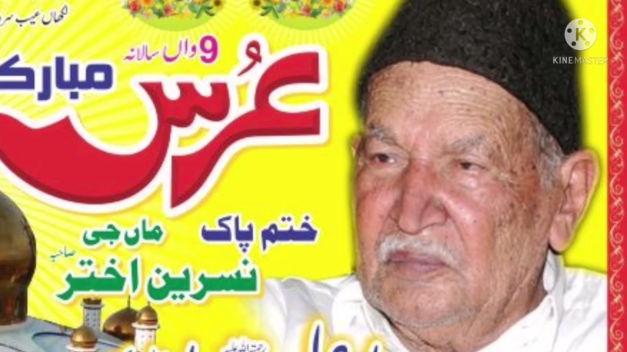 Marzi yaar sajn di mnn ly apna hukam chlawin na. کتاب بابا جی میں ہار