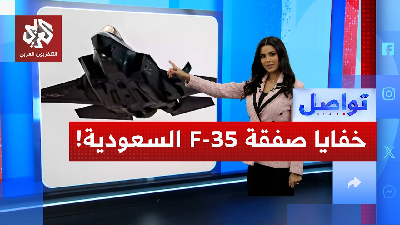 سلاح الجو الإسرائيلي يقرّ .. هذا ما سيحدث إذا وصلت السعودية إلى 