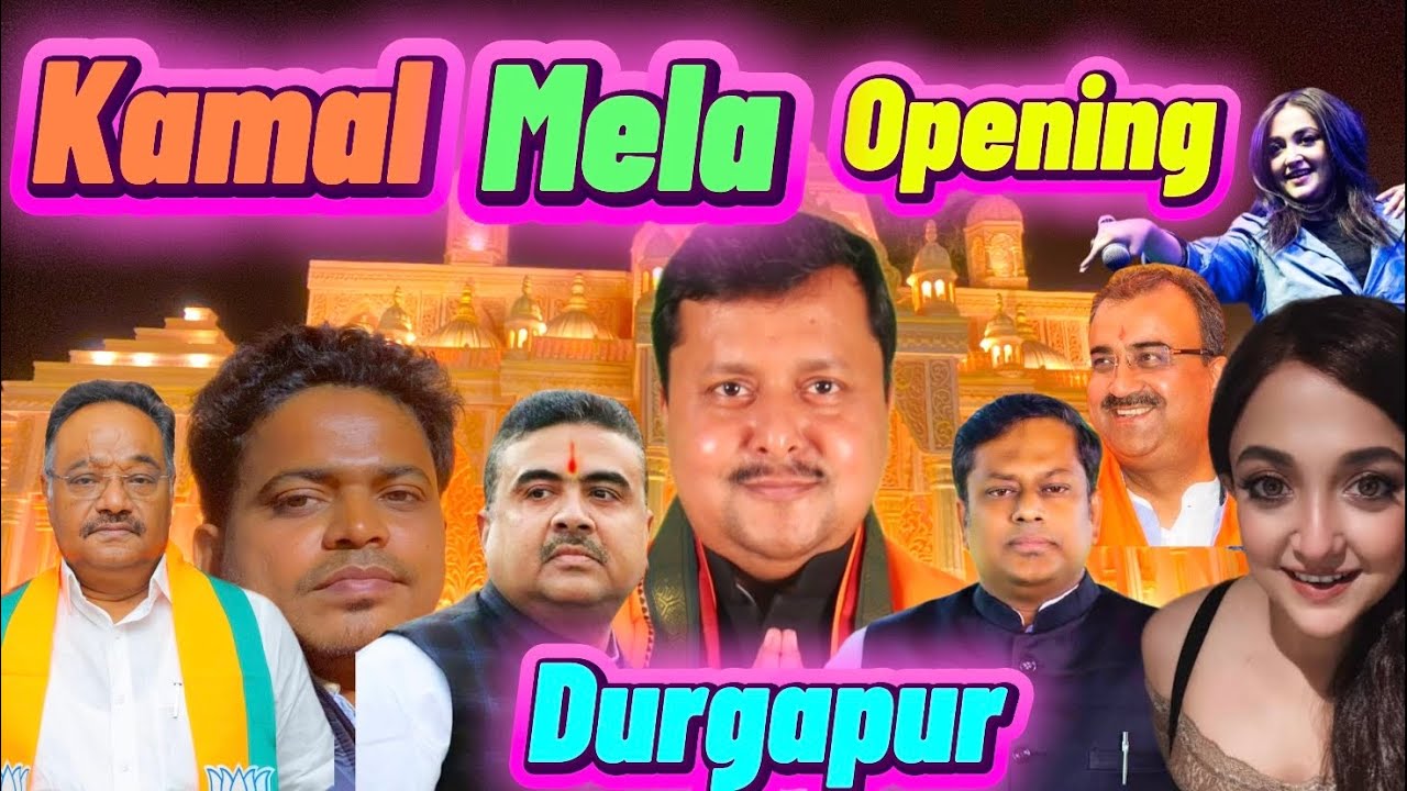 🎡Kamal Mela Opening Durgapur | Nitin Navin in Durgapur | Subhendu Adhikari | Sukanta Majumdar 