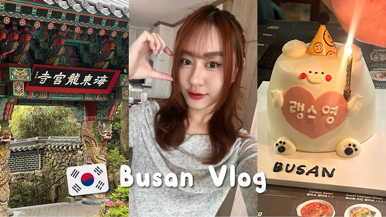 🇰🇷VLOG 釜山打工換宿最終篇！要和歐洲室友們告別了😭【允熊Aya】