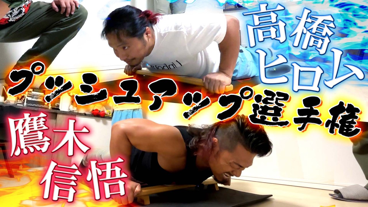 プッシュアップ選手権開催！