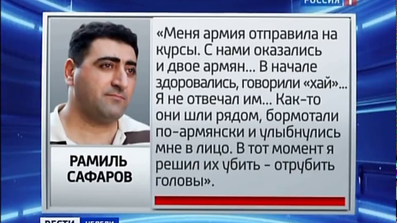 Герой Азербайджана - Рамиль Сафаров