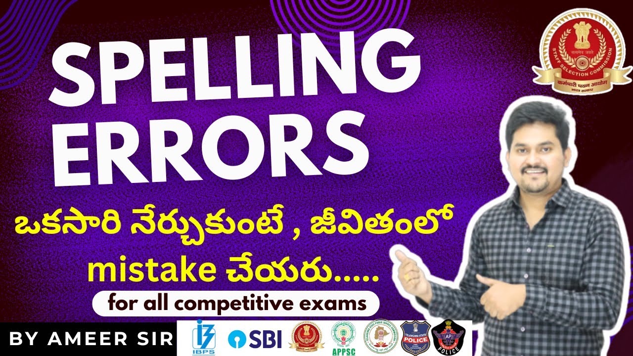 SPELLING ERROR 5 SEC TRICKS BY AMEER sir | for SSC / BANK / STATE exams | #englishgrammar #spelling