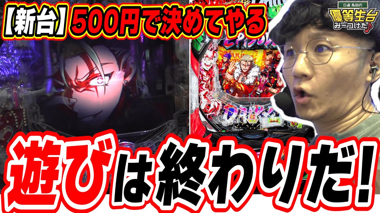 【新台即当り】時代を築いた大工の源さん大龍の物語【e源外伝 EPISODE OF ‐大龍‐】#日直島田