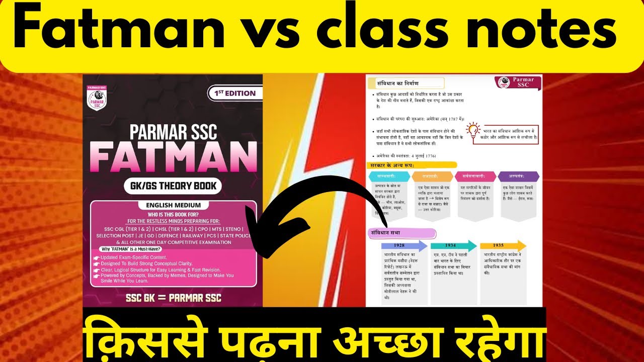 Fatman vs classnotes compare / parmar ssc classnotes compare with fatman 