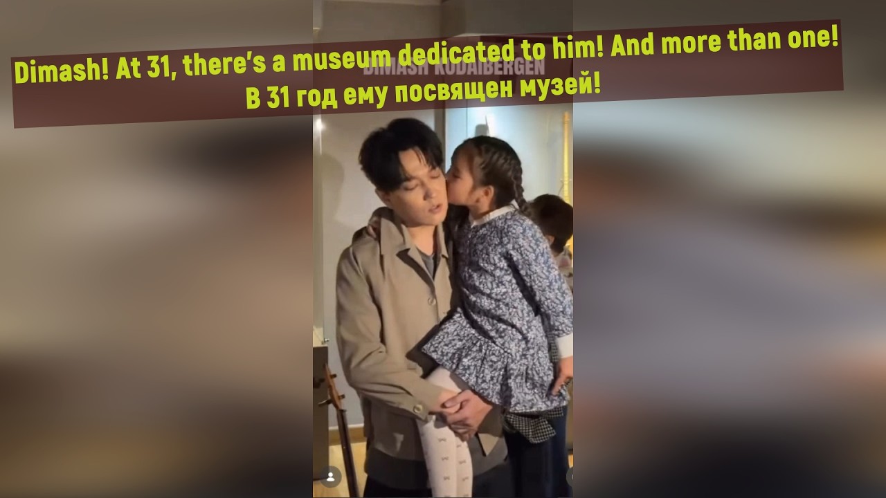 Димаш и музыка! Алматы сегодня. Dimash and music! Almaty today.Димаш! В 31 год ему посвящен музей!