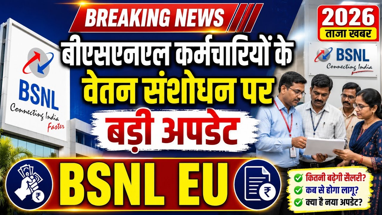 Bsnl today latest news 2026, bsnl eu big update, bsnl salary update, bsnl, bsnl news #mrk