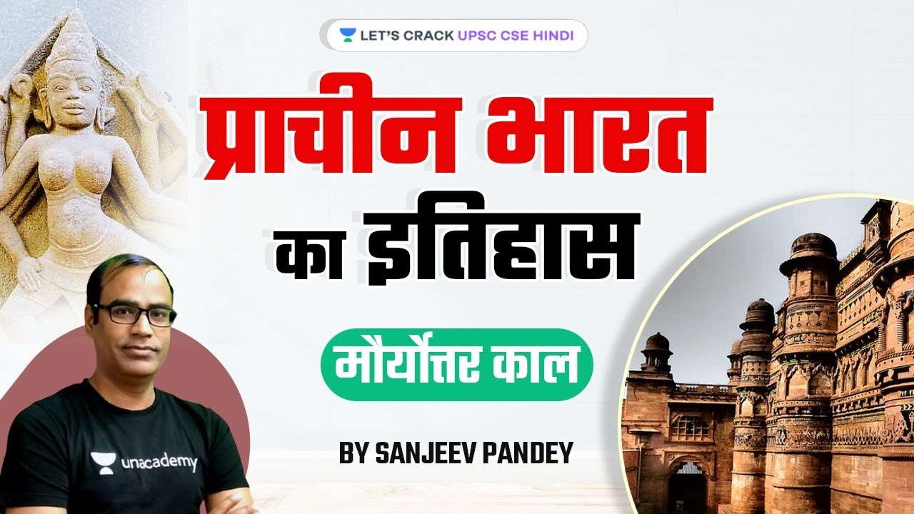 Post-Maurya Period | Ancient Indian History for UPSC CSE By Sanjeev Pandey Sir