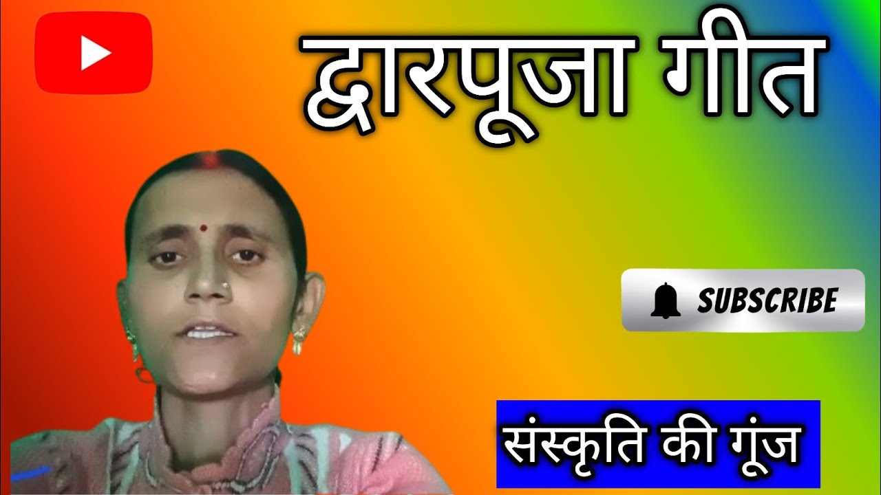 Pura jarur sune पूरा जरूर सुने: