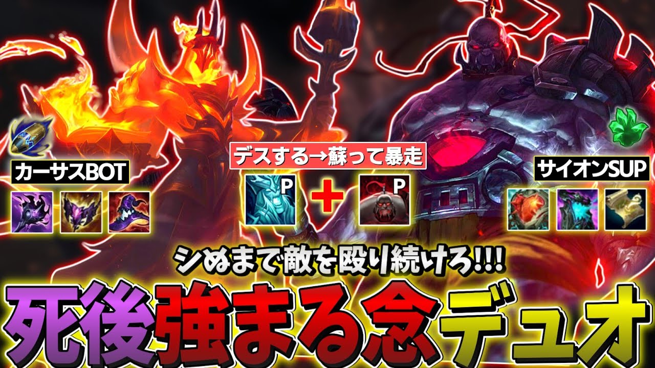 【LOL】いったんデスしてから暴走しまくる