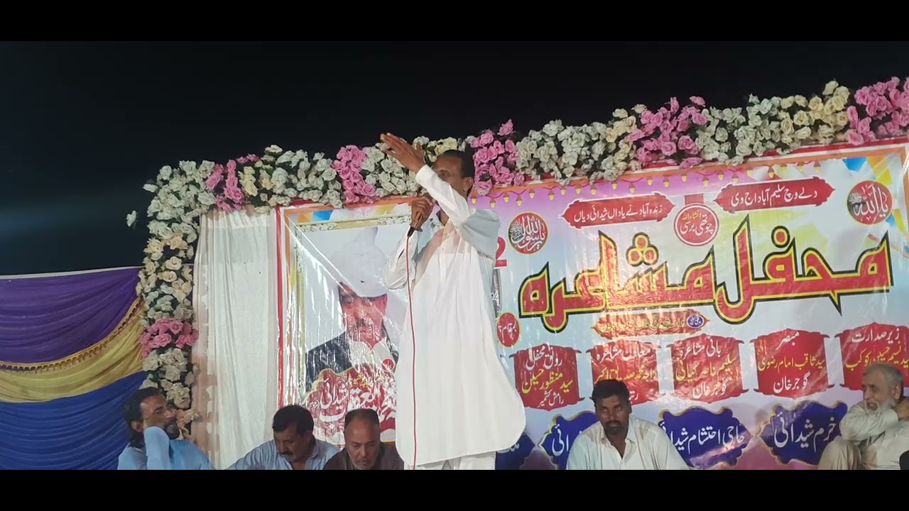 ازرم بھٹی صاحب 