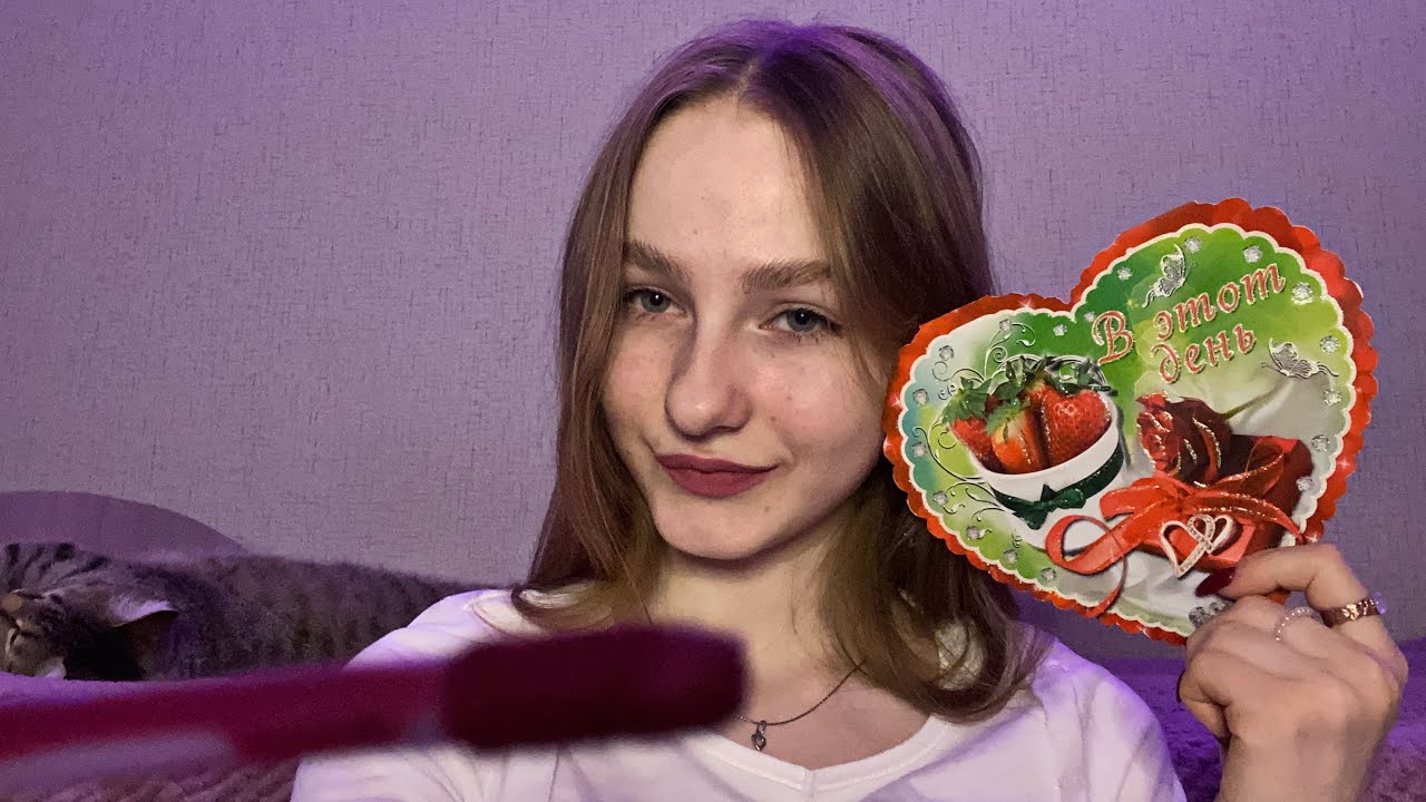 ☀︎ ASMR макияж на свидание ☀︎ в честь 14 февраля ☀︎