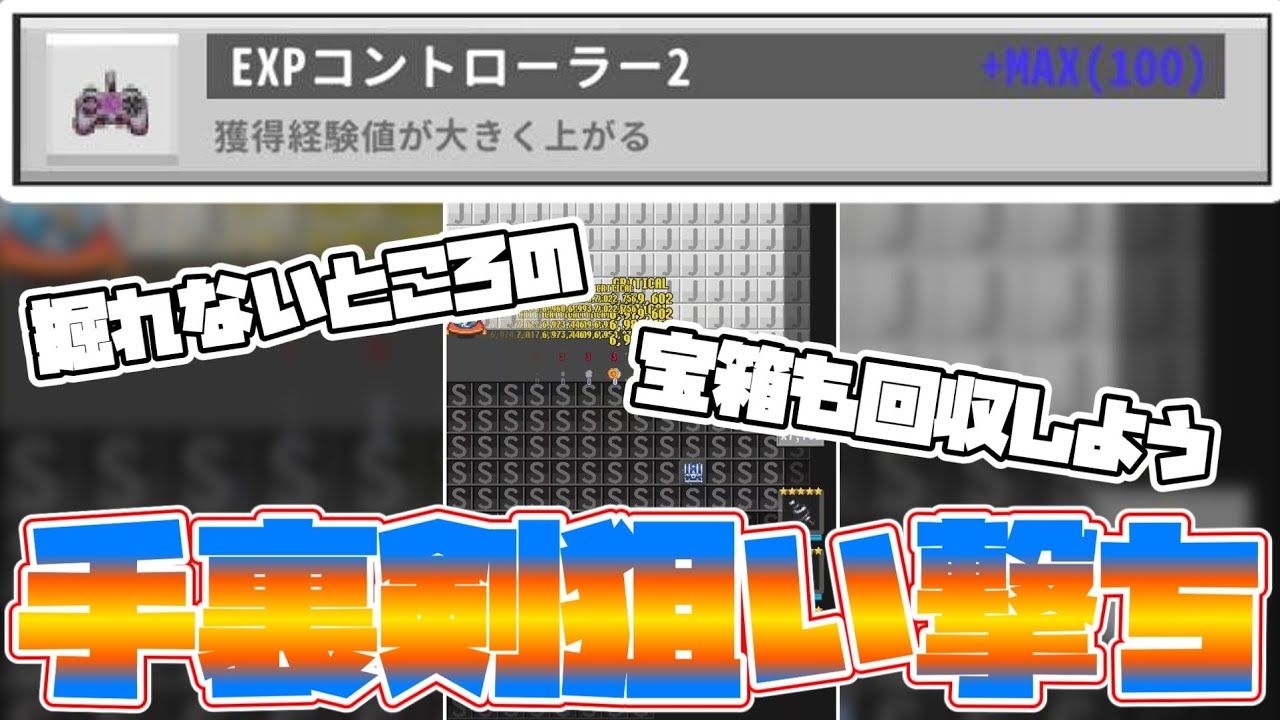 【ReLOST】深層11を周回して新経験値アクセを集めよう【リロスト】