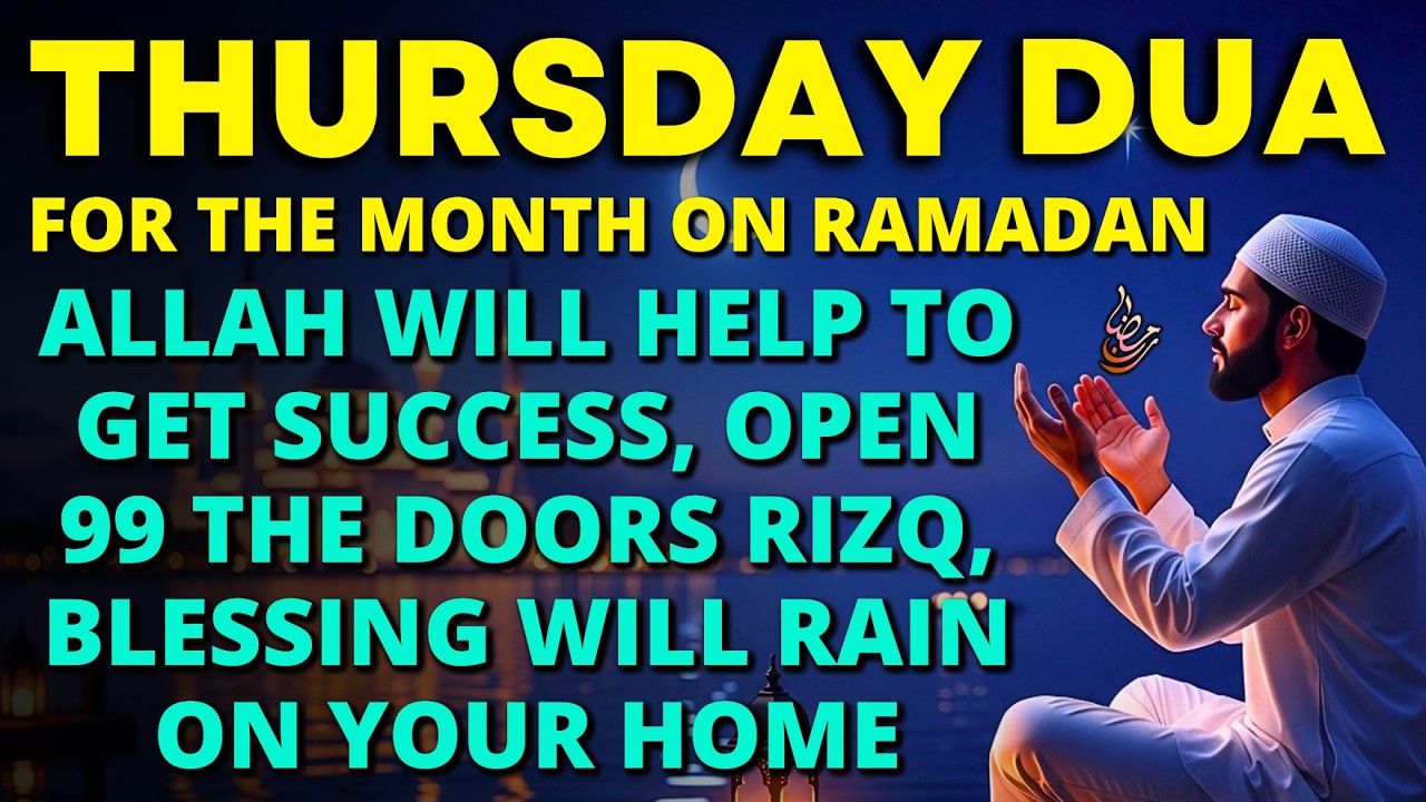 Thursday Blessings in Ramadan 🤲 Powerful Prayer to Unlock Abundance, Wealth, Mercy & Happiness