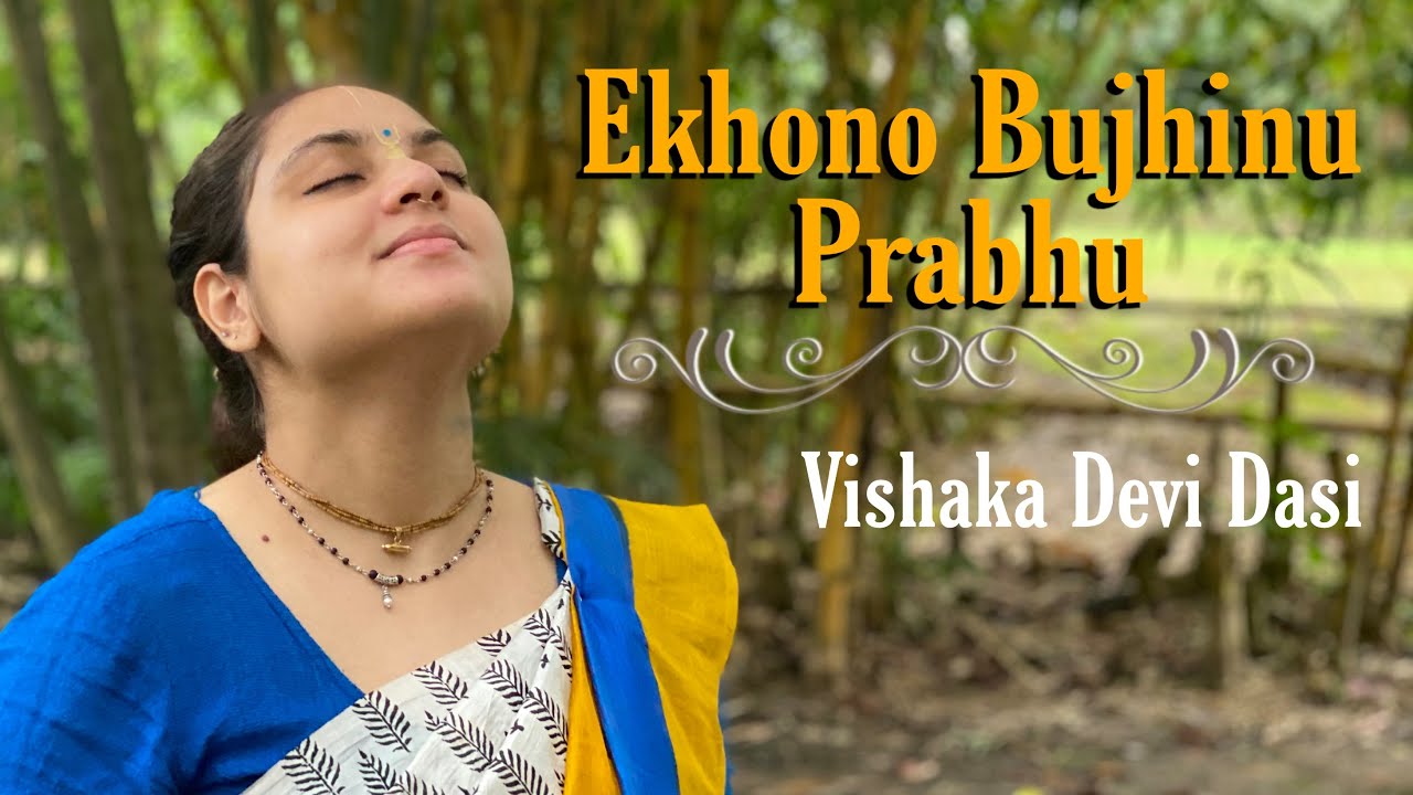 Ekhono bujhinu prabhu | Vishaka Devi Dasi |