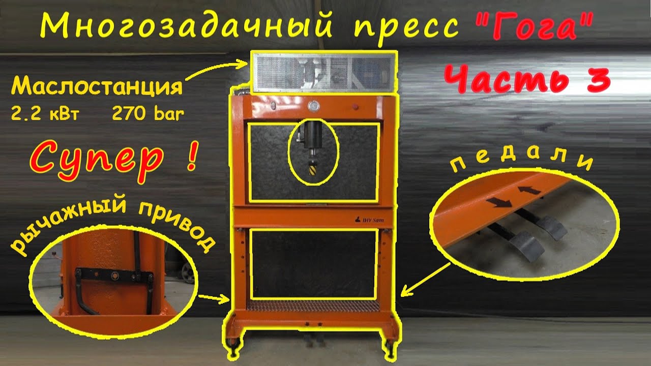 Гидравлический Пресс на 30+ тонн своими руками. Часть 3. Eng Sub.