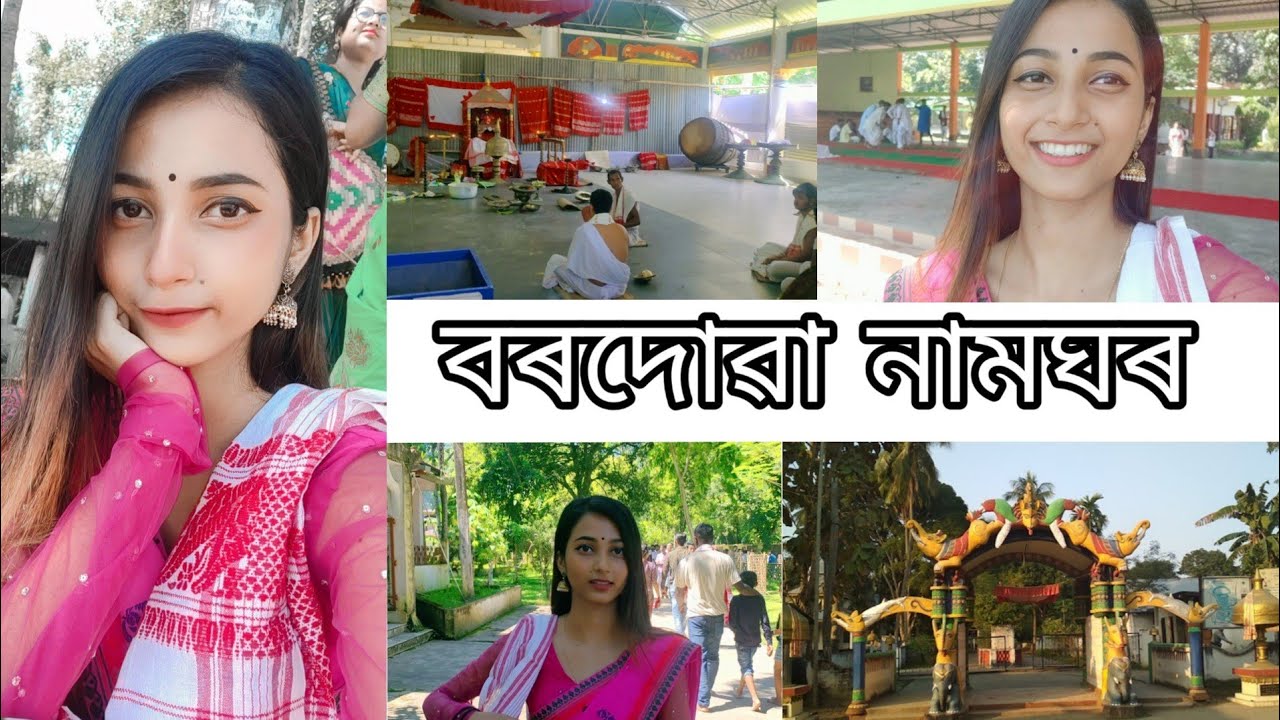 বৰদোৱা নামঘৰলৈ গ'লো || Bordua Satra || Assamese Vlog ||