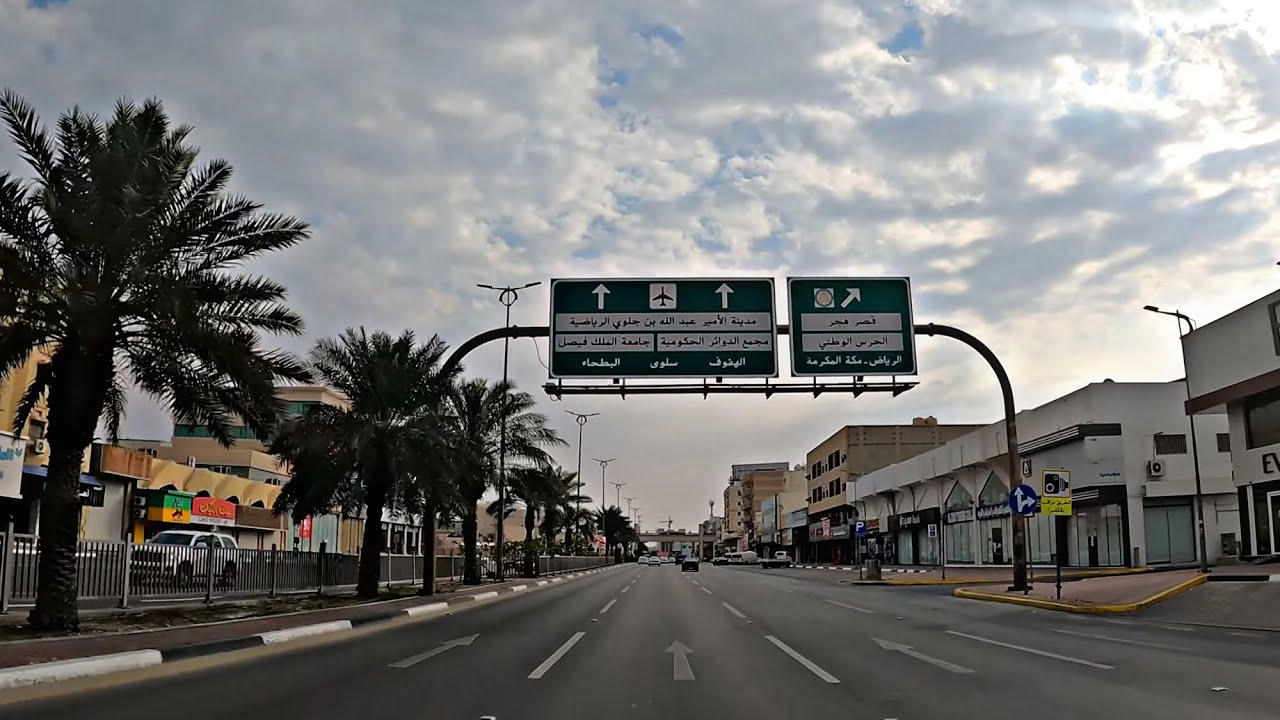 جوله في الهفوف