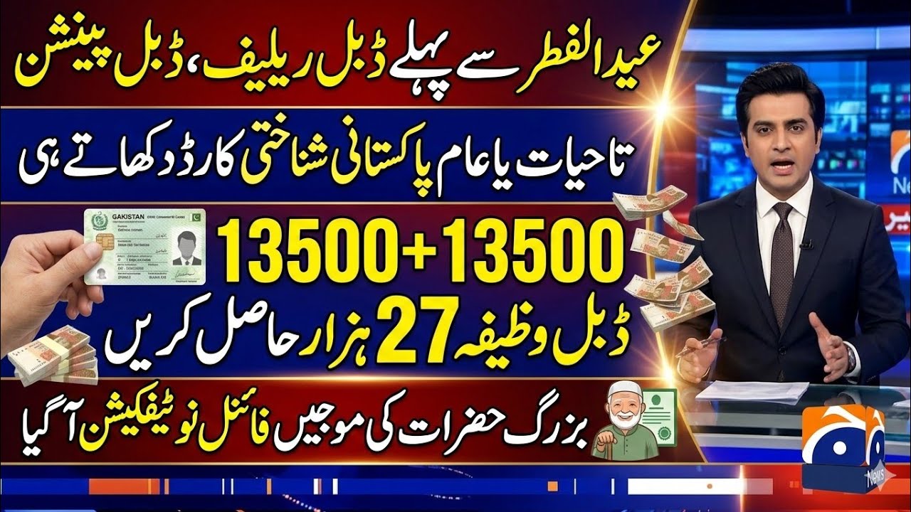 Great News! For Senior Citizens Aged 60+ || Big Relief For Senior Citizens 2026 | March 2026 News