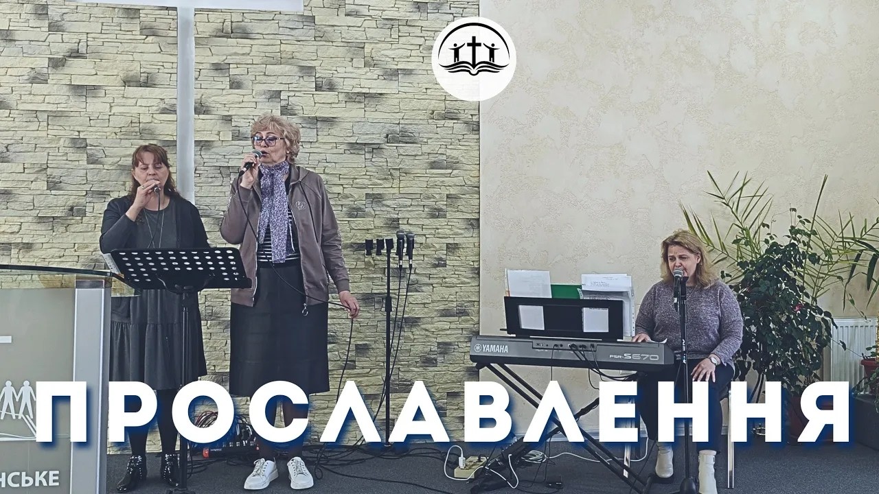 22.02.26 Прославлення, церкви: 