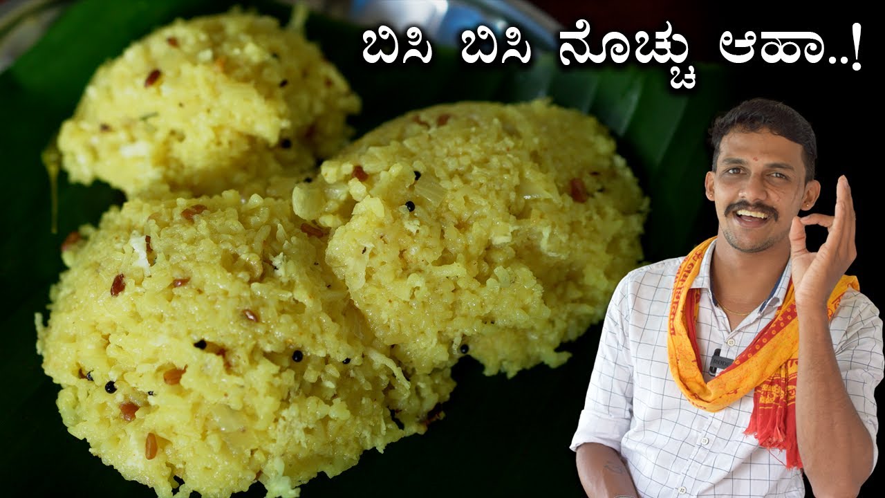South Indian Breakfast recipe | ರುಚಿ ರುಚಿಯಾದ ನೊಚ್ಚು | Nochi recipe | How to make uppittu | Nochu