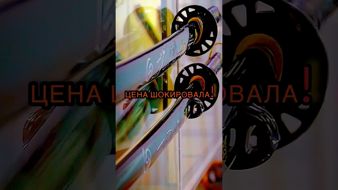 Эти мечи из &laquo;Убить Билла&raquo; принесли в ломбард&hellip; и цена всех удивила #звездыломбарда #ломбард