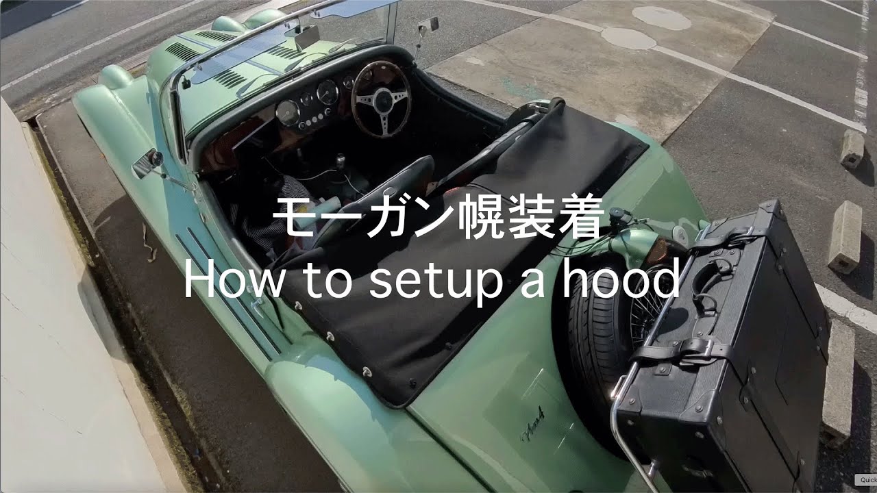 モーガンプラス４　ナインスタッド幌装着