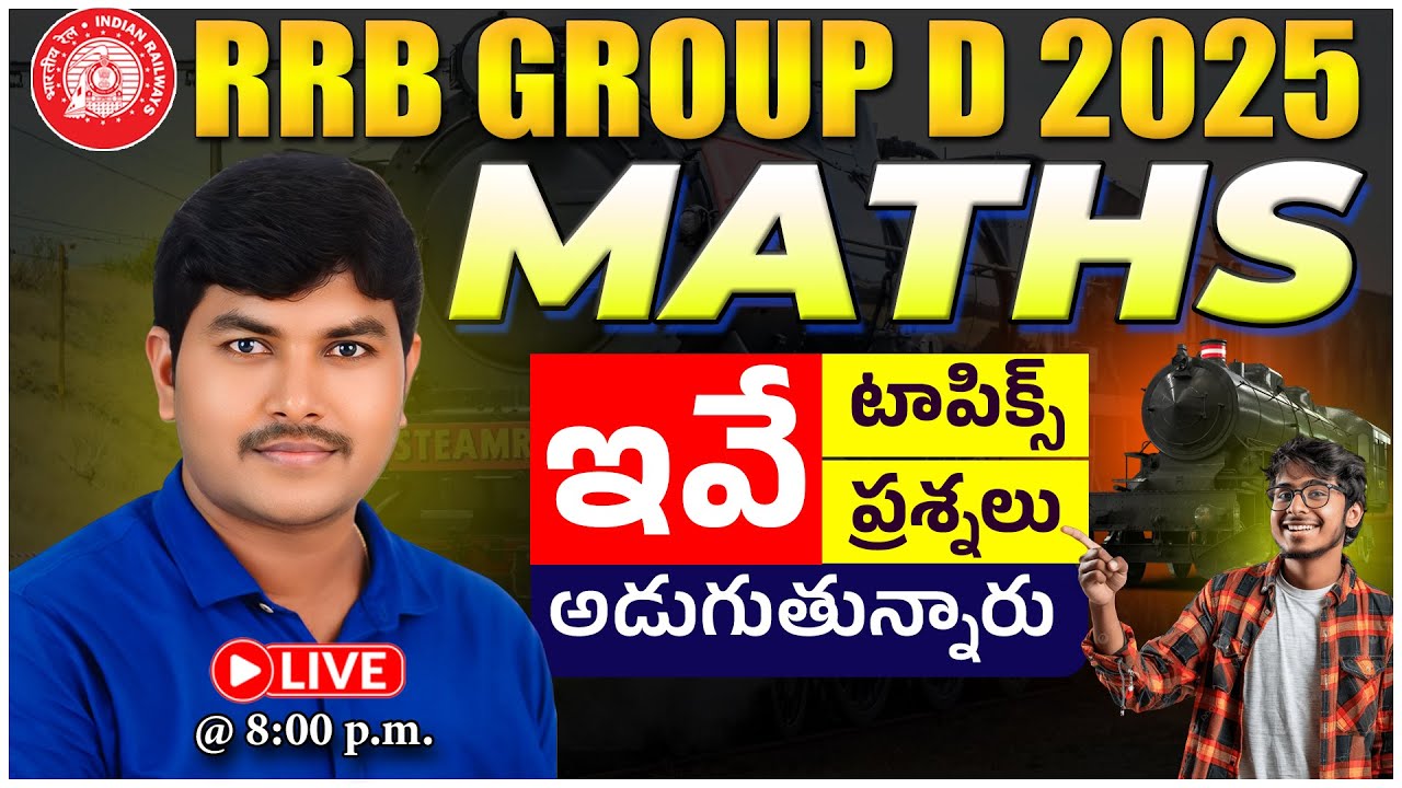 RRB Group D Maths LIVE Telugu | Memory Based & Most Expected Questions | Ramu Sir