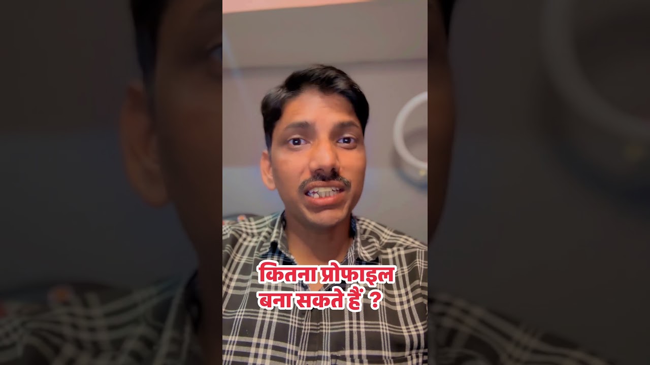 कितना प्रोफाइल बना सकते हैं ? Facebook Profile Problem
