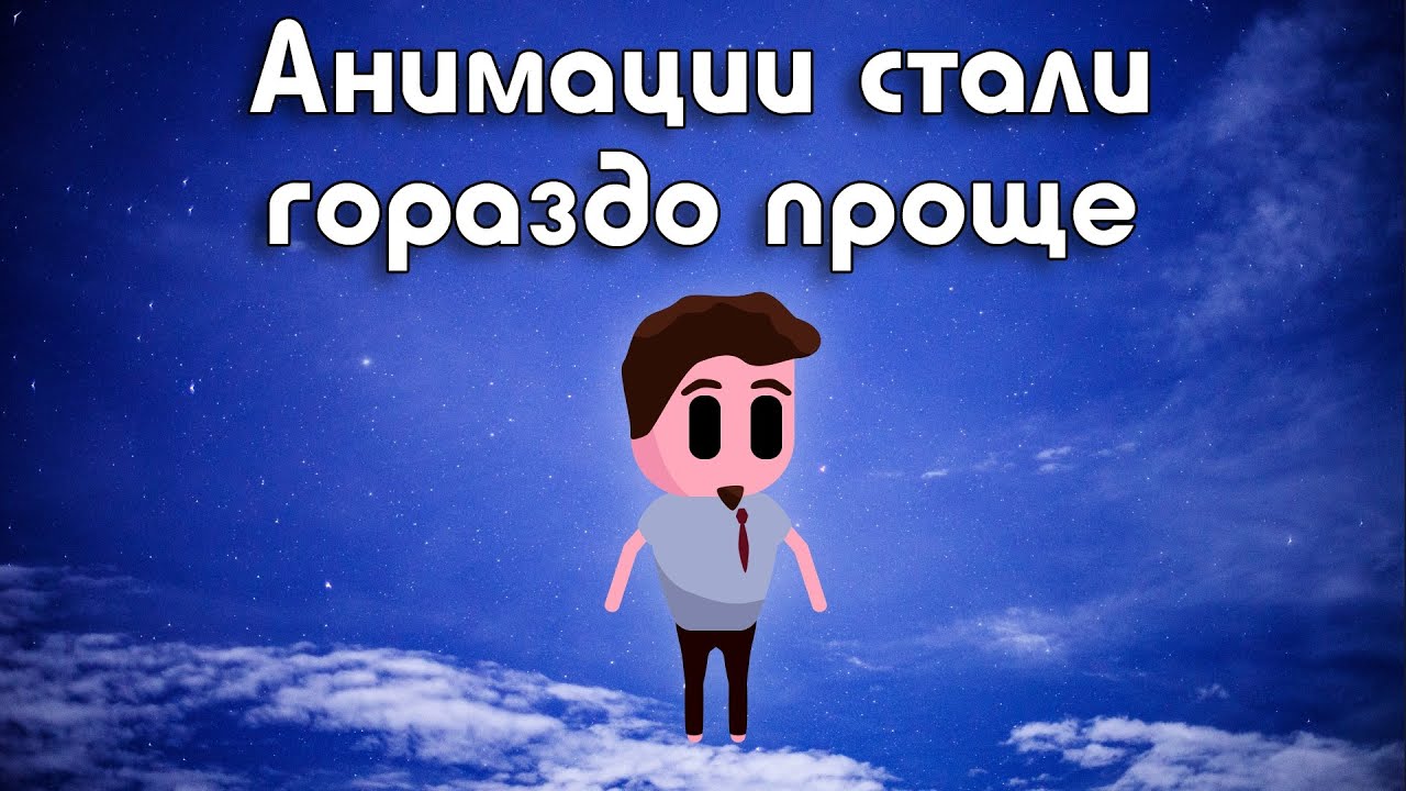 Инверсная кинематика в Unity