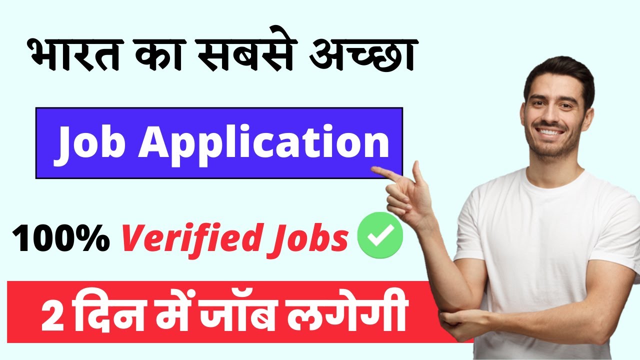 Best Job Portal in India | Best Job application in India | Get a job in 2 days