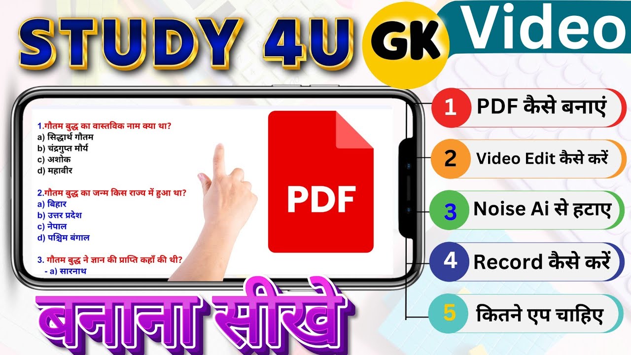 Study 4U Jaisa Video Kaise Banaye || Gk Video Kaise Banaye || Education Video Kaise Banaye