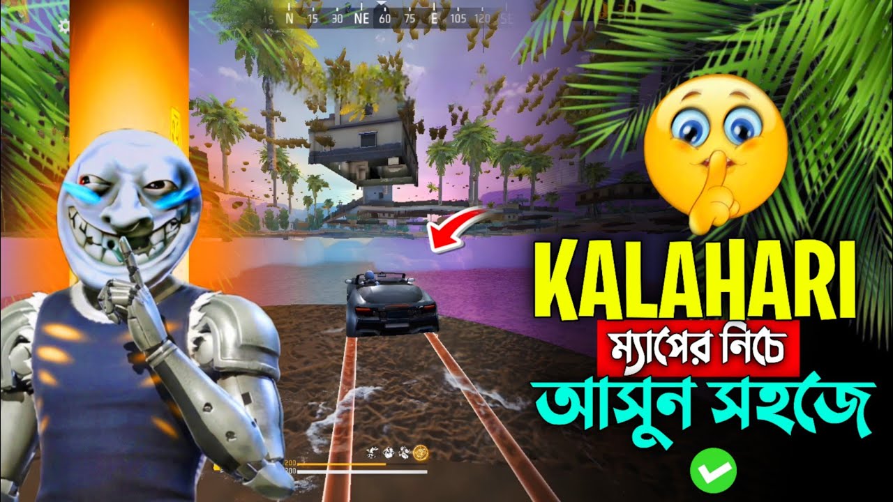 Kalahari ম্যাপের নিচে যাওয়ার সহজ ৫ টি ট্রিকস || Kalahari Map Underground Tricks