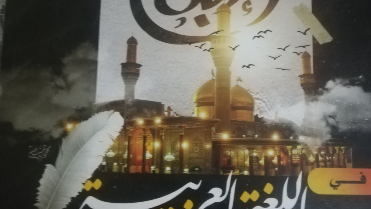 حل تدريبات شاملة على الوحدة الرابعه من كتاب الإبداع للصف الثالث الثانوي دفعه ٢٠٢٤