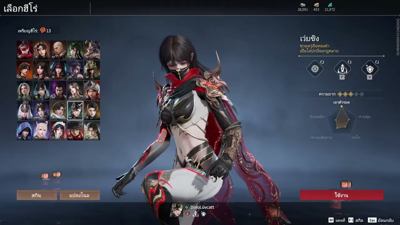 Naraka bladepoint สอนเล่นตัวละคร เว่ยชิง [shayol wei] อัพเดทล่าสุด