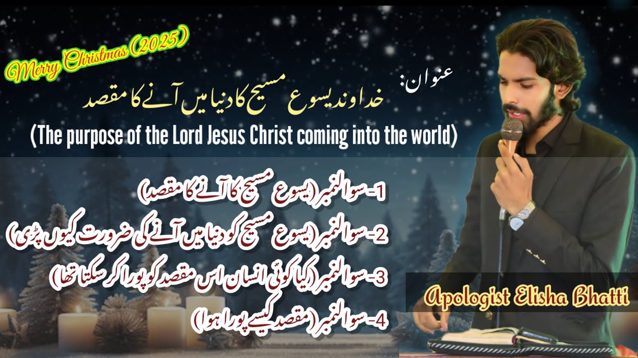 The Purpose Of The Lord Jesus Christ Coming Into The World | Apologist Elisha Bhatti • 2025 