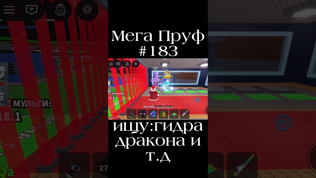 Нужны дракошы#бреинрот#роблокс#пруфы