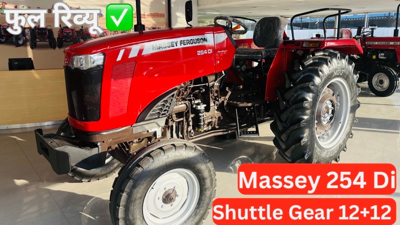Massey Ferguson 254 Di Dyna Smart Full Detail Video  50 hp Price ?  Remote key के साथ