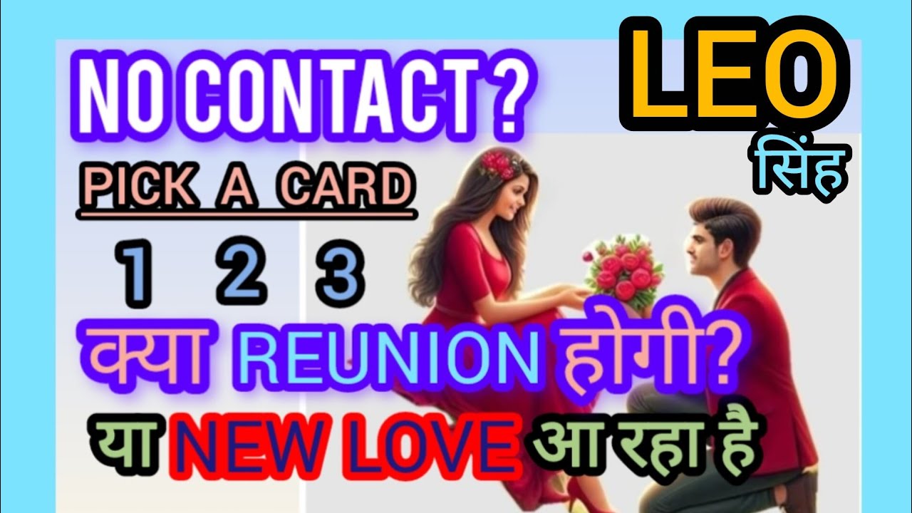 🧿✨LEO🧚सिंह🤔NO CONTACT' READING I लव लाइफ में आगे क्या होगा? Contact होगी या NEW LOVE आ रहा हैं।
