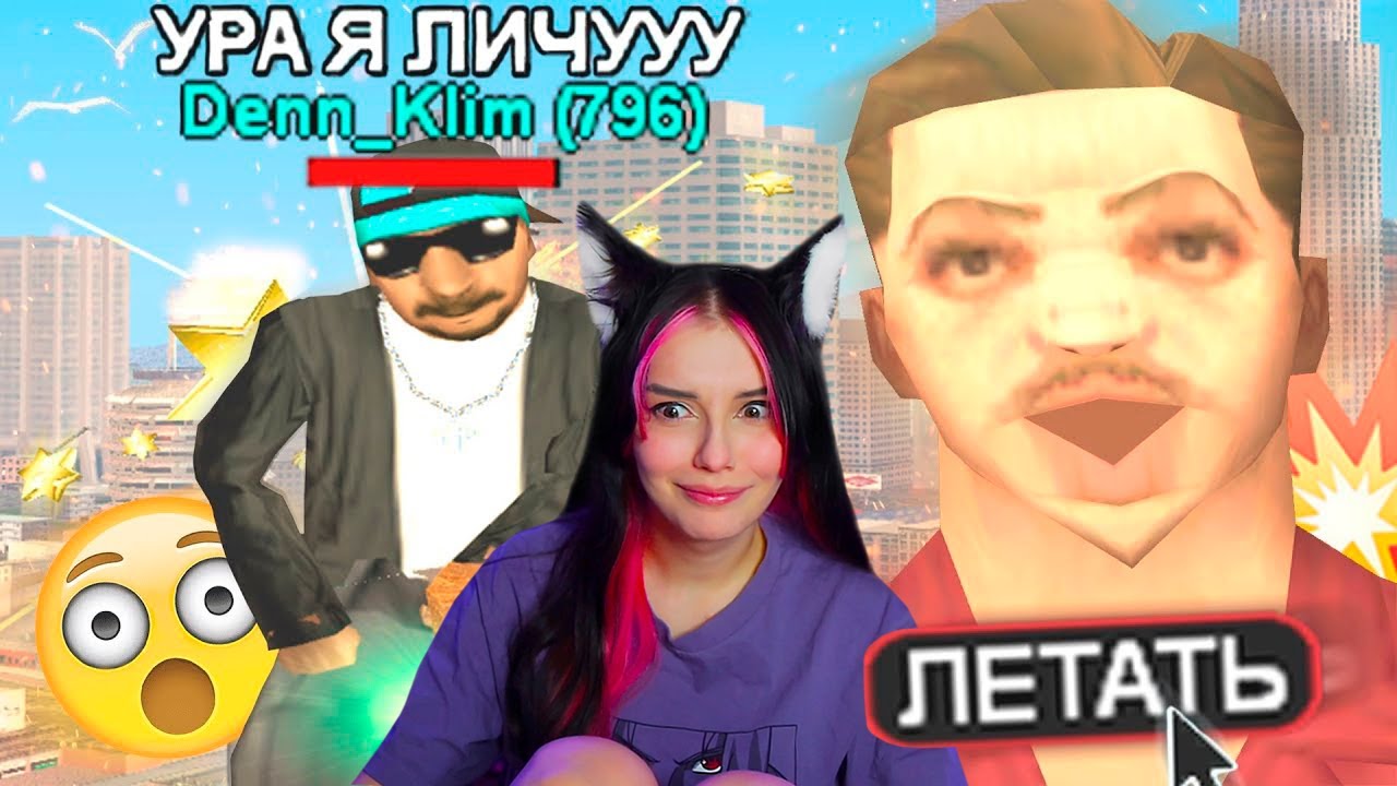 САМЫЙ ТУПОЙ И НАГЛЫЙ ЧИТЕР В GTA SAMP РЕАКЦИЯ НА СТРЕЙФА  ( STRAYF )