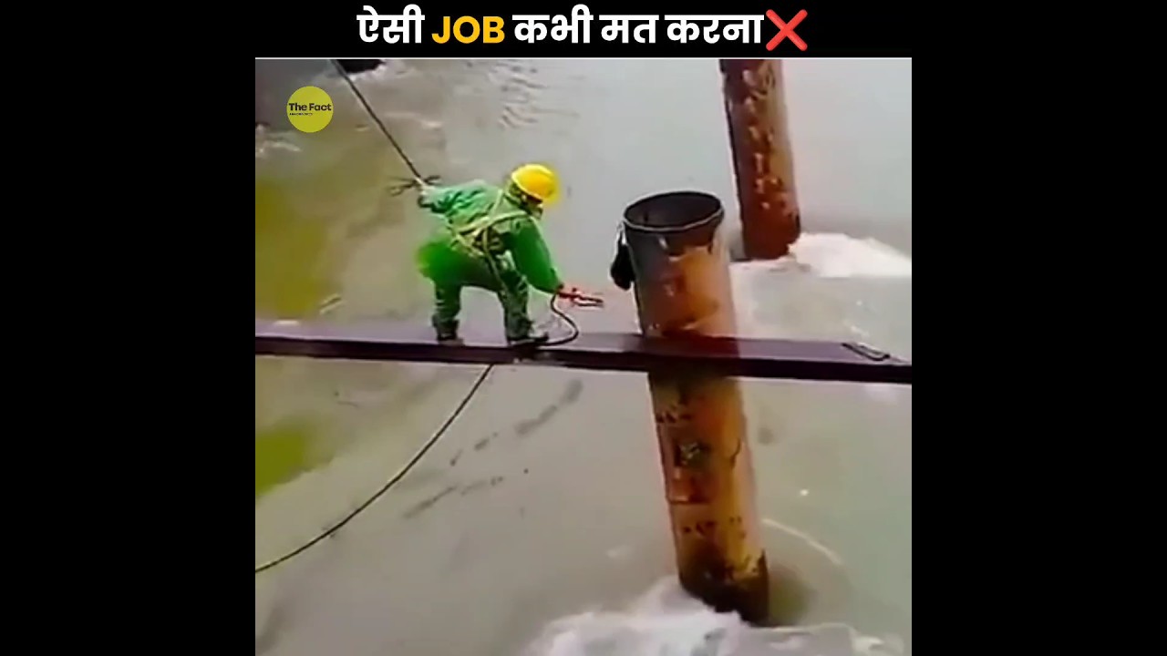 ऐसी JOB कभी मत करना ❌ | Don't Do This Job | The Fact | #shorts #ytshorts