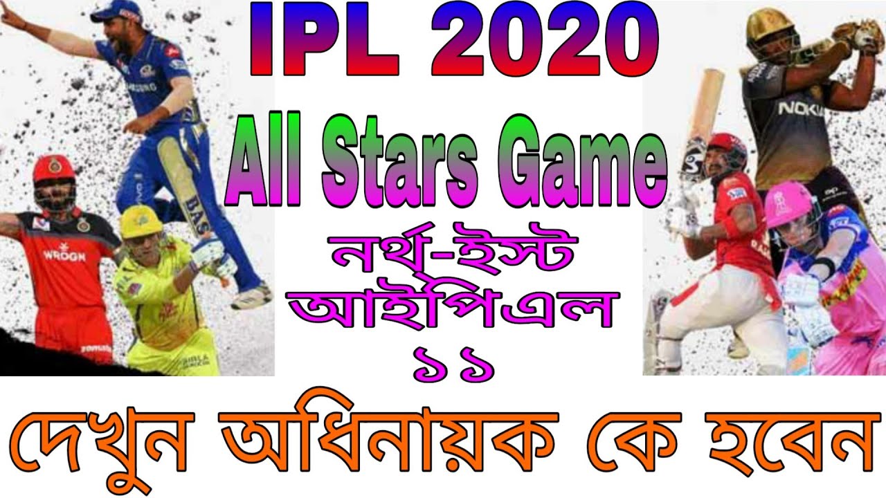 5 Players who can lead North East IPL XI for All Stars game || Go Sport